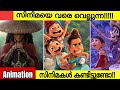Movie beating animated movies that will blow your mind  oscar winning must watch animated movies