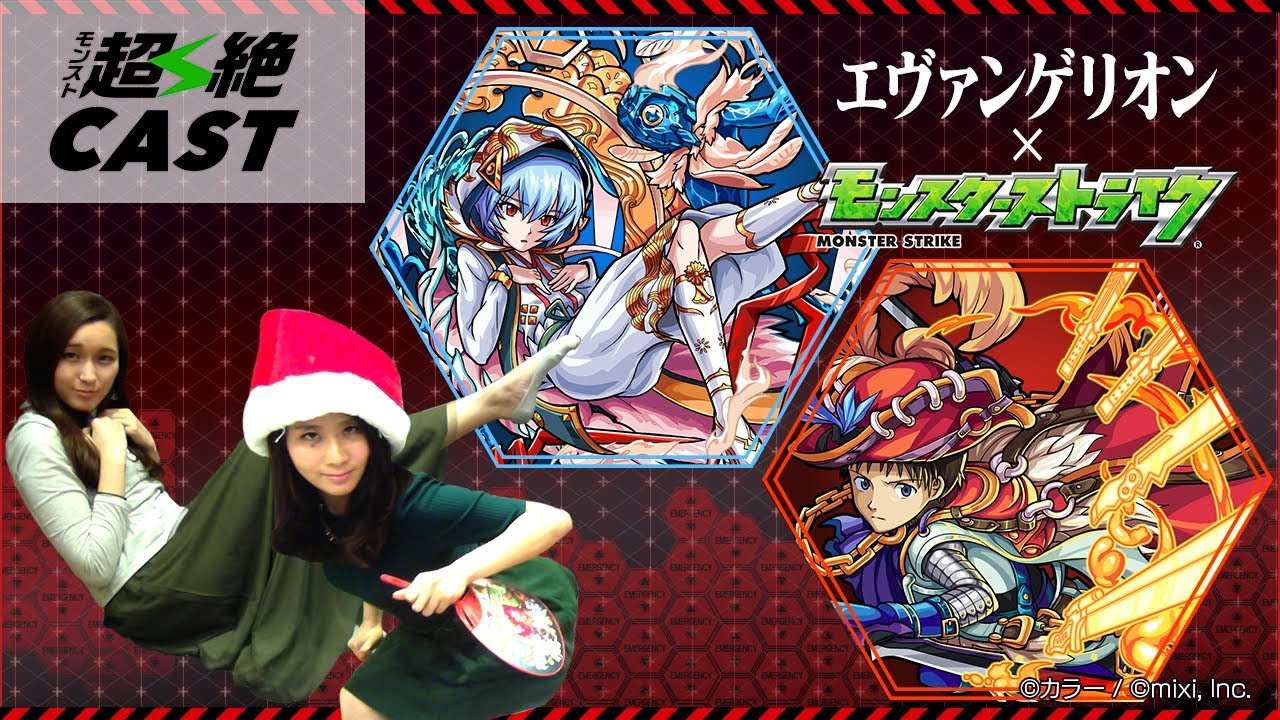 エヴァコラボ第2弾 レイ 天草四郎 シンジ アトス 使ってみた モンスト公式 Youtube エヴァコラボ第2弾 レイ 天草四郎 シンジ アトス 使ってみた モンスト公式 Youtube