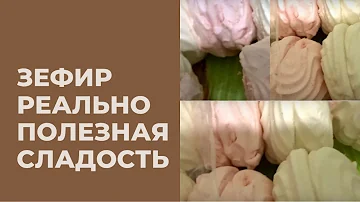 Что будет если часто есть зефир