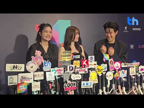 สัมภาษณ์ “เอ๋ย-ชะเอม-หนอนน้ำ” ในงานเปิดตัว Project Line up IDX Entertainment