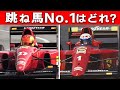 【F1】歴代最も美しいフェラーリのマシンは？【跳ね馬見た目コンテスト】