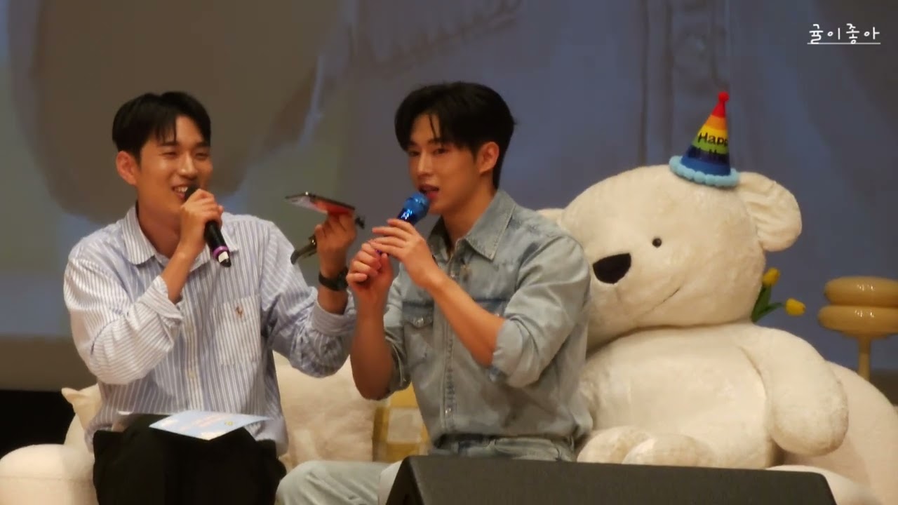 230722 SF9 다원 팬미팅 밤공 재윤과의 통화