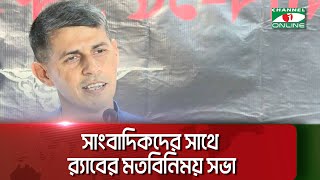 কক্সবাজারে সাংবাদিকদের সাথে ...