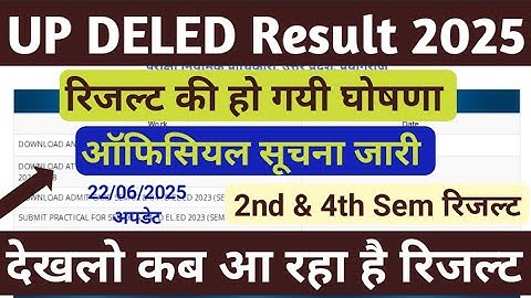 खुशखबरी 🥰 up deled result 2025 | deled 2nd semester result | deled 4th semester result