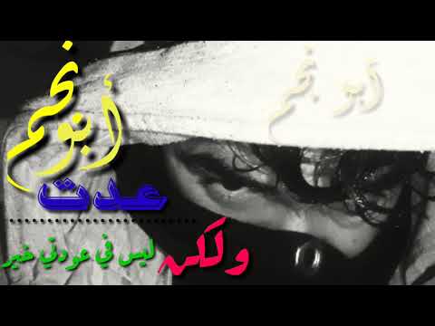 حالات وتس اب جديده فديوهات مرهف نجوم ومن جديد تسجيل دخول المرهف ابو نجم عدت ولكن ليست عودتي خير