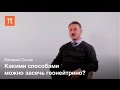 Геонейтрино – Валерий Синев