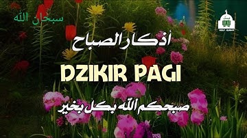 أذكار الصباح - راحة نفسية لا توصف بصوت القارئ إبراهيم لشكر