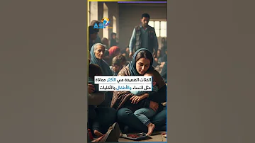 الأزمات السياسية وتأثيرها على حقوق الإنسان 