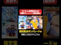 【神引き】パンちゃん登場演出からの身勝手カットインで発狂連発www #shorts #切り抜き #ドッカンバトル #頂伝説降臨祭 #伝説降臨 #孫悟空 #身勝手の極意 #パンちゃん #ドッカンフェス