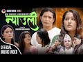 New dashain song 2079 nyauli  man bahadur satashankhar  sirjana giri ftsamjhana  nisha