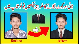 How to Change suit or coat in Photoshop / How To Fix Coat and Tie in Passport Size Photo. #photo screenshot 4