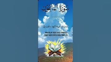 قران كريم حالات واتساب #دعاء #اكسبلور #قران #دويتو #حالات #duet #لايك #حالات_واتس #تيك_توك #dosa