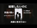 【小林正観さん】女性が１年半以内に、婚約・結婚できる方法がある