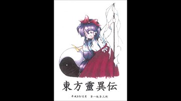 TH 01 ~ Highly Responsive to Prayers OST [03] ~ The Positive and Negative