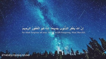 سورة الزمر من الايه ٥٣ - ٥٤ | 54-53 ' Surat Az-Zumar