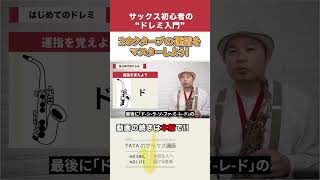 From bottom to top, Do-Re-Mi-Fa-So-La-Ti-Do! - YouTube