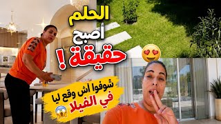 #أكبر-مفاجاة متوقعتهاش🔥 الحلم أصبح حقيقة...شوفوا التفاصيل❗️