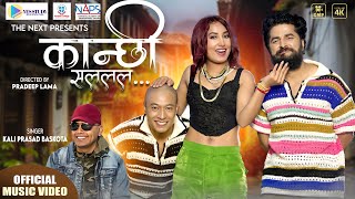 Kanchhi salala  / The Next ft Kali Prasad Baskota / Pradeep/ Kebika / Bishnu/ Official music video.