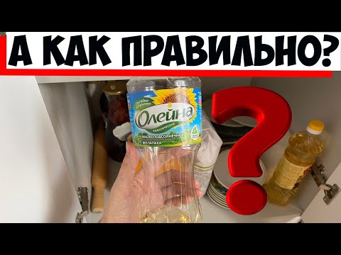 Где лучше хранить растительное масло: в шкафчике, на столе или в холодильнике!