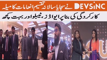 Devsinc decorated the annual prize distribution festival | inewshdtv