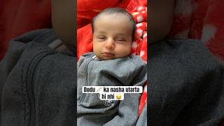 Dudu ka nasha h 🍼 #papakipariya #subscribe #youtubeshorts #funnyvideo #justforfun #comedyvideo #fyp