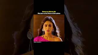 The scary game of the poisonous girl 🐍🤯 ​​| Hindi serial explained #shortsfeed​ #serial​ #tvshow​