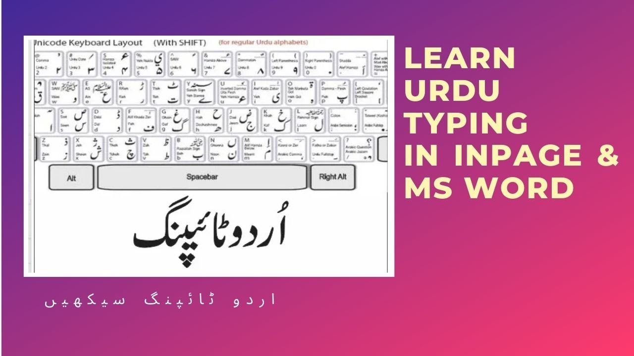 how to make urdu assignment on ms word