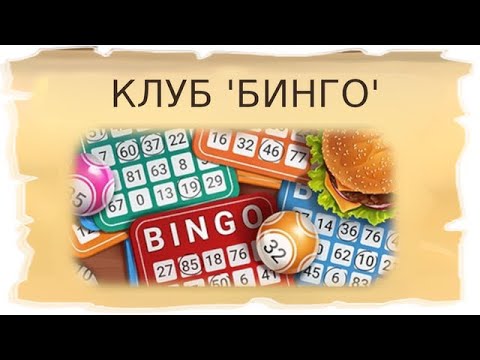 Временные локации Клуб Бинго и Заброшенная пещера / Клондайк - Пропавшая экспедиция
