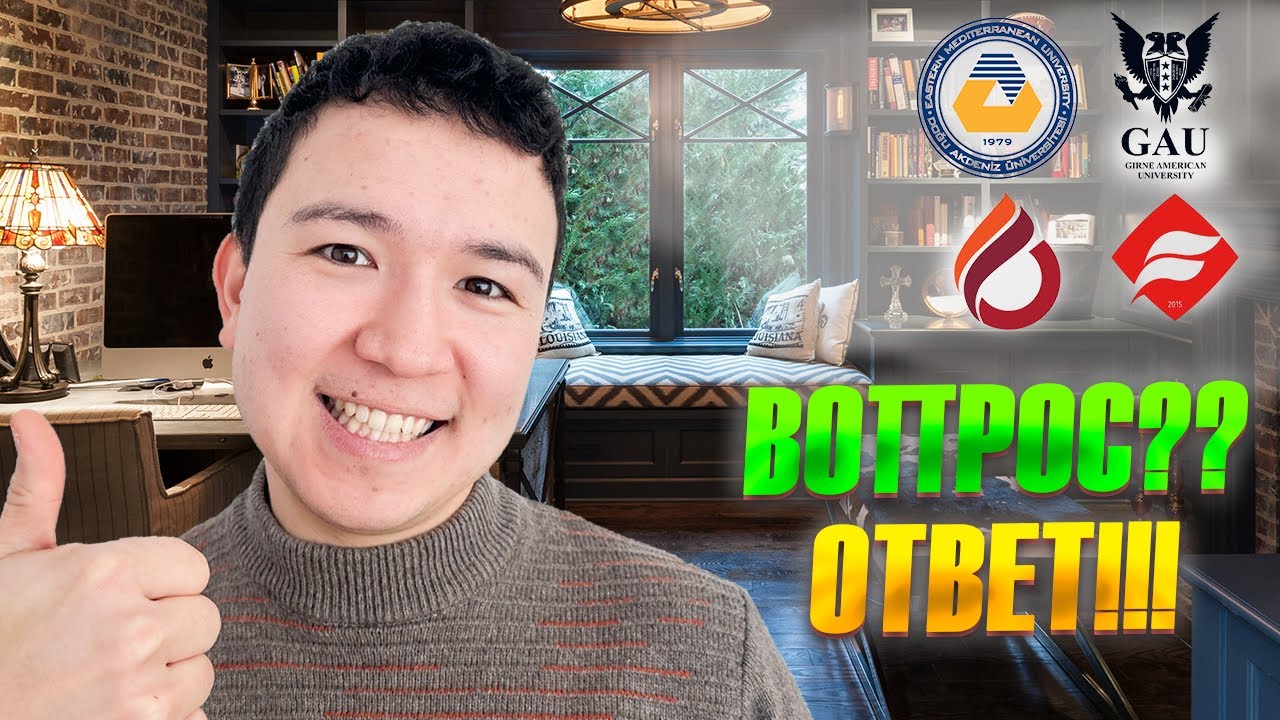 Обучение на Северном Кипре 2026 | ТОП вопросов абитуриентов