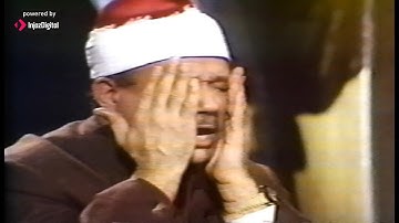 تلاوة مرئية رهيبة جدا خشوع ابكى القلوب - عبد الباسط عبد الصمد - تلاوة تفووق الوصف😯!! جودة عاليةᴴᴰ