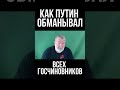 Как Путин обманывал всех госчиновников и продал Россию Китаю. Вячеслав Мальцев