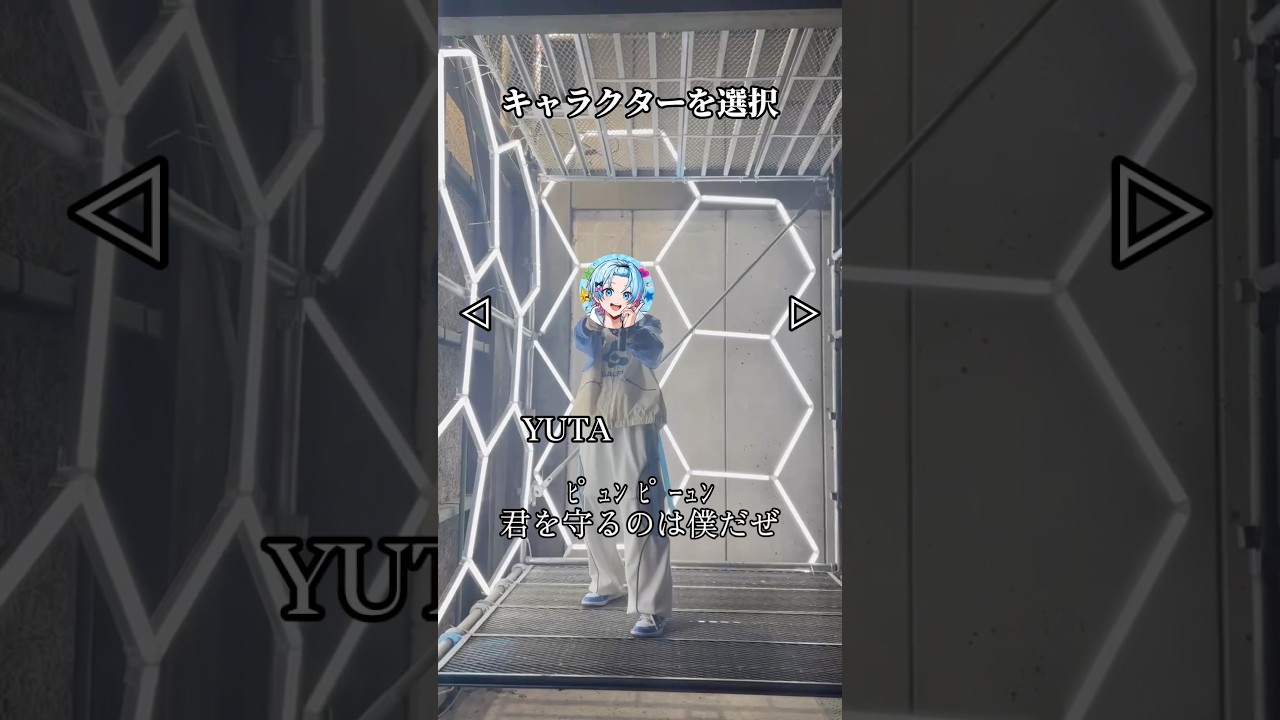 さぁ君は誰を選ぶ？？？？？ #shorts