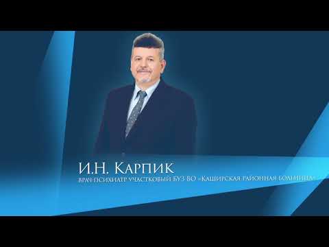 Лучший врач 2020: