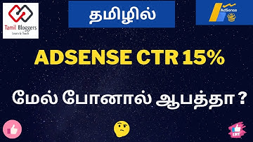 Adsense CTR 15% Reality | Tamil Bloggers