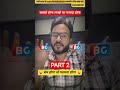 BG WEALTH में हुआ लाखों का फायदा 😍 BG Wealth Sharing Latest News 2026 | Big Income Proof & Reality