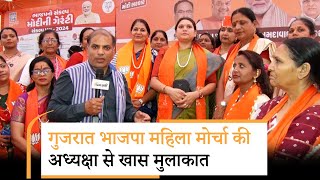 Gujarat में महिलाएं क्यों PM Modi के साथ हैं, बता रही हैं BJP महिला मोर्चा अध्यक्ष Deepika Sardava