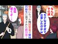 【漫画】僧侶になった俺。同窓会で嫌味同級生に見下された「なんだその頭wモテなさすぎて出家したのかw」→数日後、俺が勤める寺院に美人同級生がやって来た「お話聞くよ…！」勘違いしており…【マンガ動画】