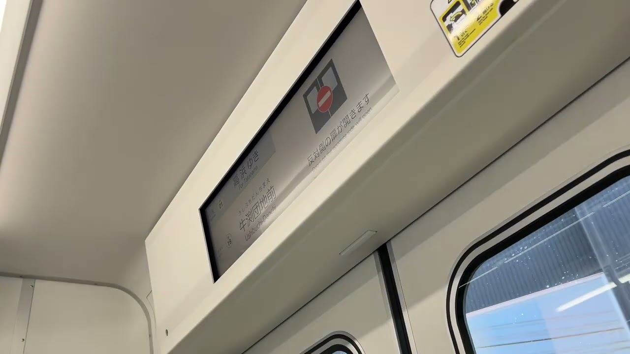 伊予鉄道新型7000系自動アナウンス②