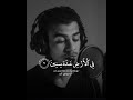 إني جزيتهم اليوم بما صبروا أنهم هم الفائزون سورة المؤمنون القارئ اسلام صبحي إني جزيتهم اليوم بما صبروا أنهم هم الفائزون سورة المؤمنون القارئ اسلام صبحي