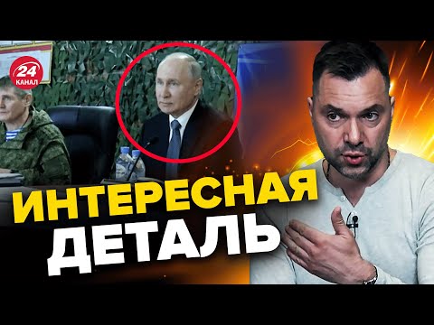 🤡Двойник ПУТИНА начудил и облажался в Геническе / Что СЛУЧИЛОСЬ? @arestovych