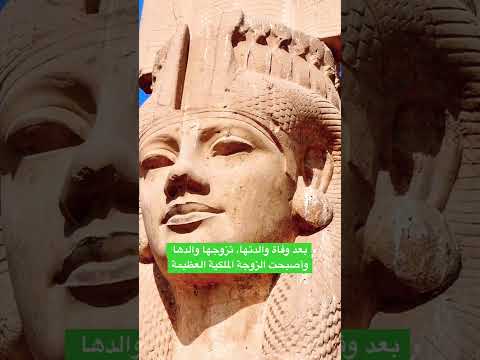 ميرت آمون المعروفة بميريت آمون هي الابنة الرابعة للملك رمسيس الثاني وزوجته الملكة نفرتاري