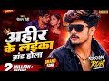 Viral Song - हीरो Vs विलेन | Raushan Rohi New Song | Hero Vs Villain | New Maghi Song 2026