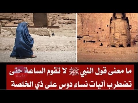ذو الخلصة الصنم الذي سيعبد في اخر الزمان