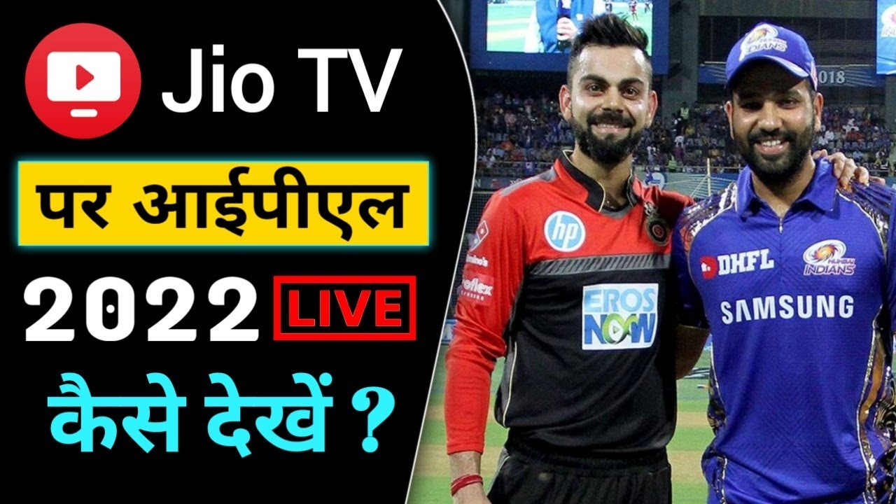 Jio tv par ipl 2022 live Match kaise dekhe How to watch tata IPL 2022 free on Mobile on Jio TV 