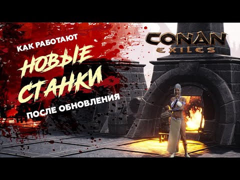 Video: SCi / Eidos Tager Conan