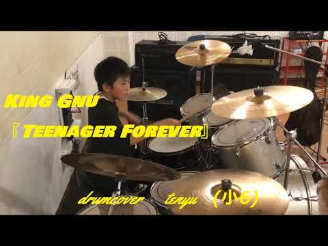 King Gnuさんの『Teenager Forever』を小学生の【天祐　tenyu】がdrumcover