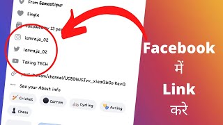 Facebook Me Other Social media Link Kaise karen || How To Link Other Social Media In Facebook