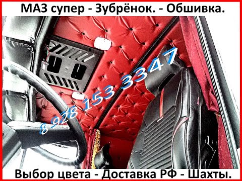 Каталог запчастей МАЗ-5516