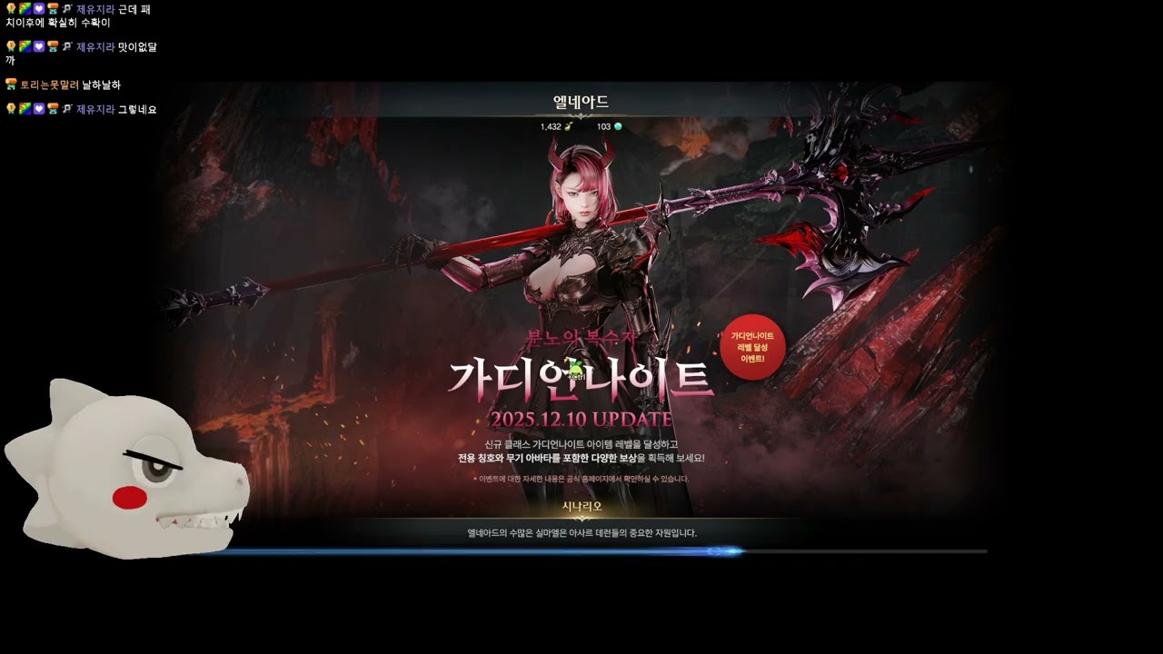 [날다보] 부지런히 레이드합시다~!