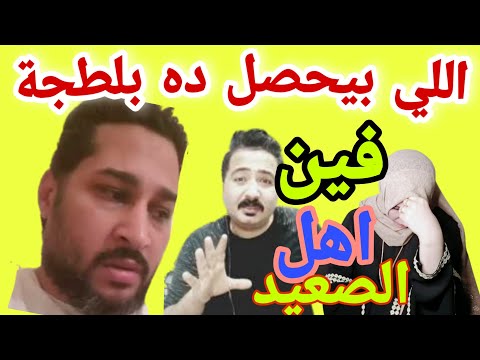 متولي سعيد اهل الصعيد اوسكار هريدي لازم يتحاسب و يرجع الفلوس اللي خدها منة بالبلطجة